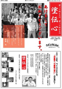 すべての原点は、『お客様への感動の想い』    「魅せる働き」