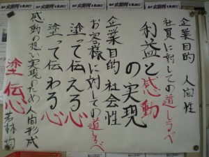 我々が共に成長し、幸せになるための道しるべ