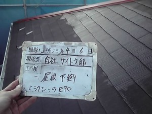海老名市 S様邸 養生