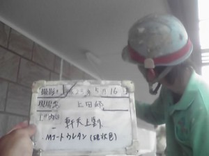 都筑区 U様邸 軒天塗装
