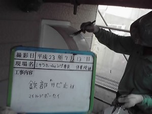 高津区I邸