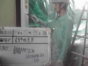 鉄分塗装