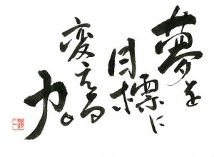 9/23塗伝心　社風づくり　