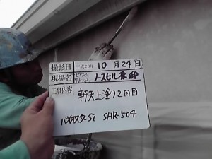 秦野市ＮＨ邸