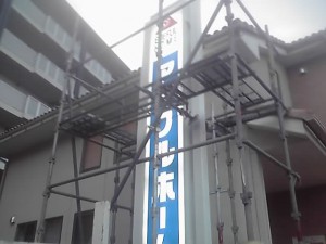 アイフルホーム
