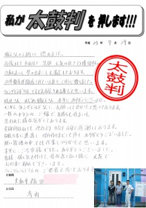 『笑顔』