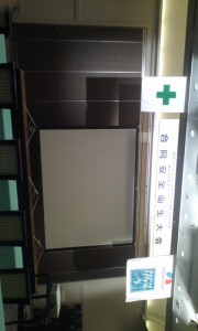 平成23年度安全大会