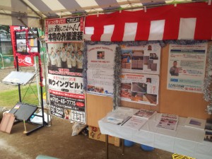 戸塚区民祭り
