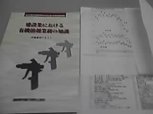 キャタピラー教習所