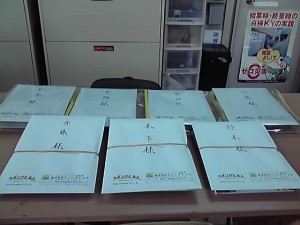 本見積り作成、御見積提出、成約、完了集金手配。