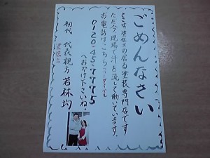 御見積提出、来社お客様打ち合わせ、下見積り作成、留守伝言 板作成。