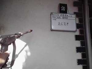 大和市諸岡邸
