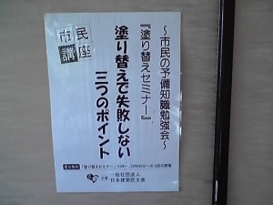 セミナー開催、成約、現場回り、再々訪問。