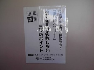 セミナー開催、見積り提出、現調、下見積り作成。