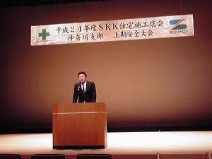 取引様下見積り作成、安全大会、完工回収業務。