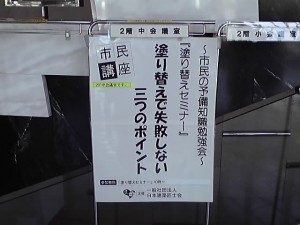 セミナー開催、御見積提出、再訪問。
