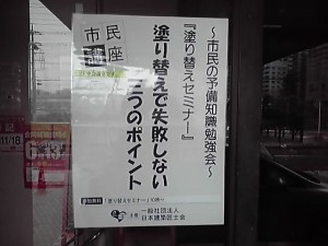 セミナー開催、御見積提出、現調。