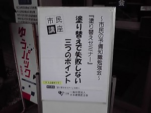 セミナー開催、メーカー様物件数量拾い、現調、これから夜訪 。