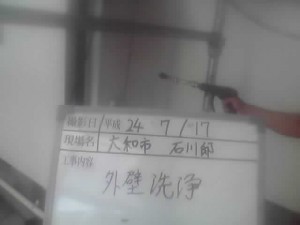 大和市 I様邸 洗浄