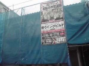 アパート洗浄