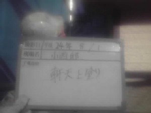 座間市 K様邸