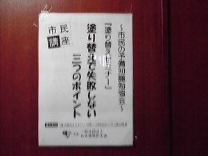 セミナー開催、現調、再訪。