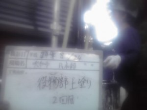 大和市 Y様邸