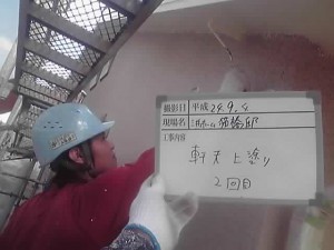 養生、軒