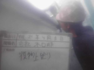 海老名市 K様邸