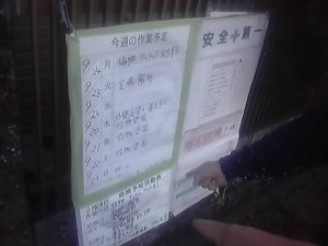 海老名市杉山邸KY