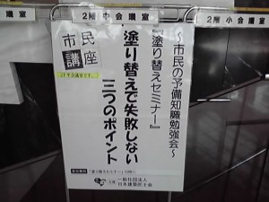 セミナー開催、成約。