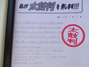 IMGP6999.JPG