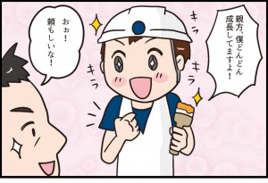 外壁塗装
