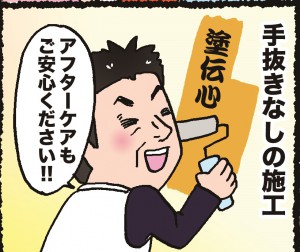 2月作成漫画-5 (2)